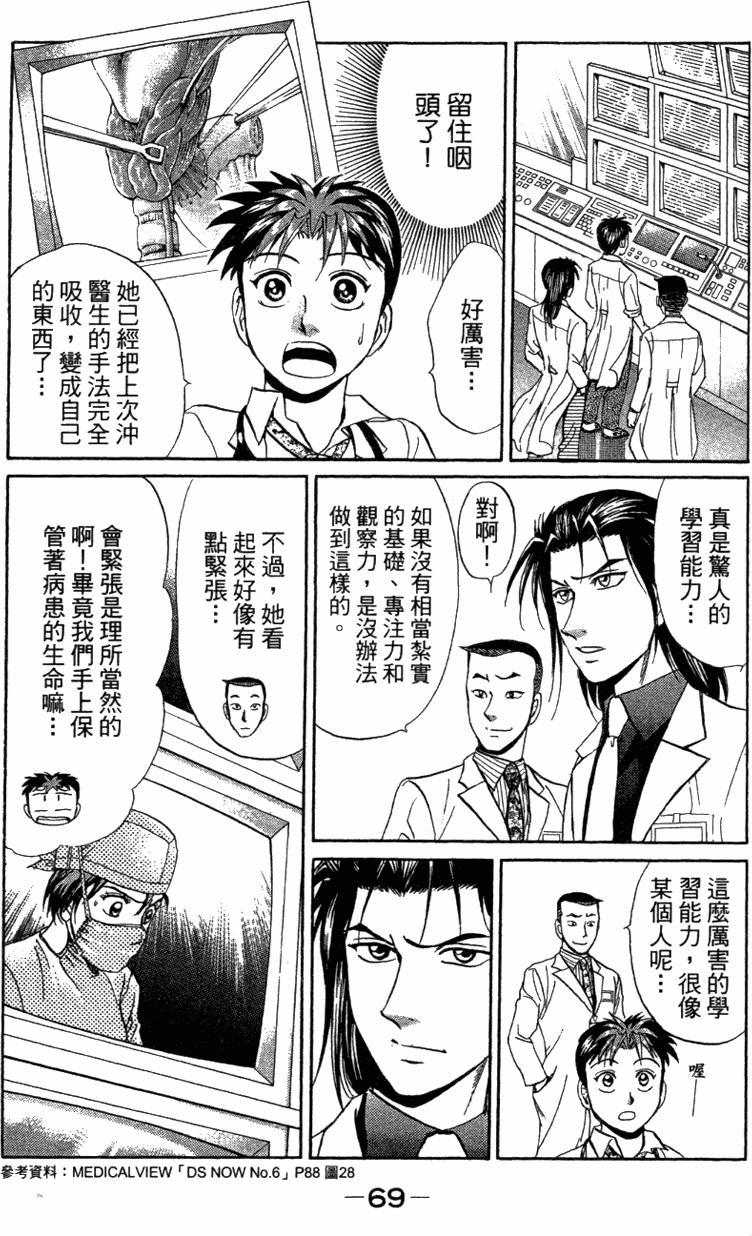 第67页