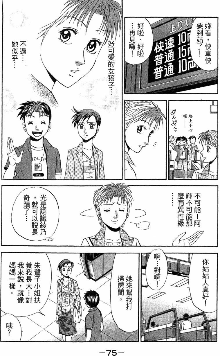 第73页
