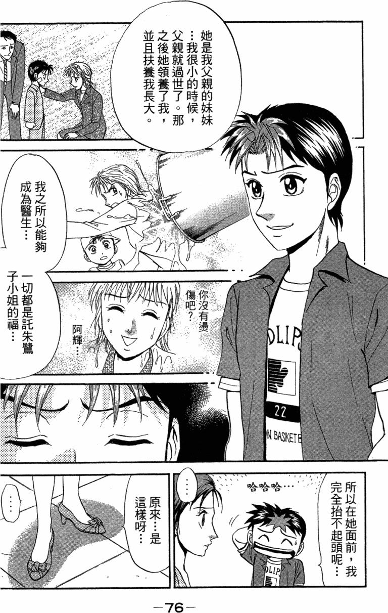 第74页