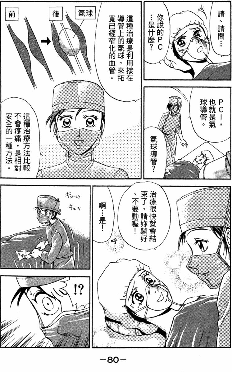 第78页