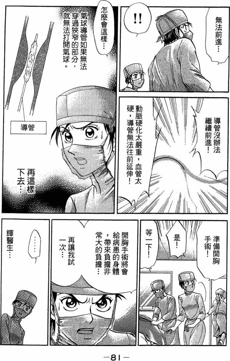 第79页
