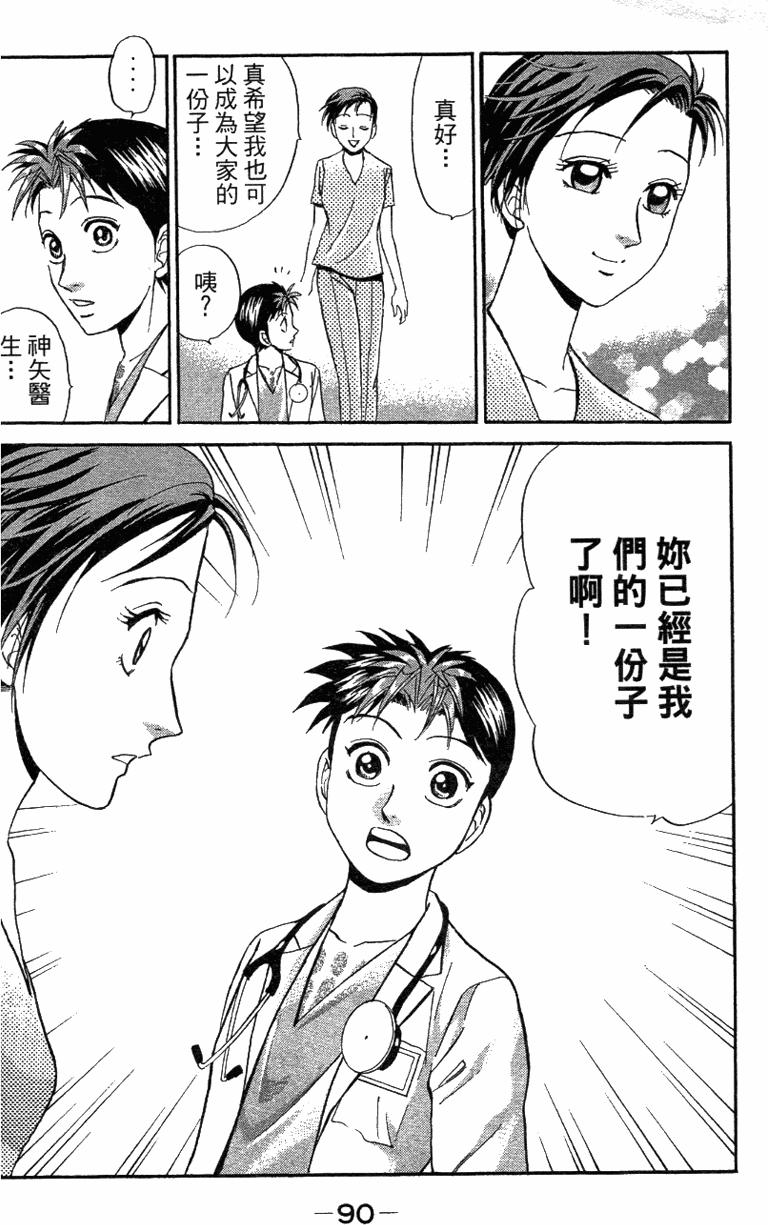 第88页