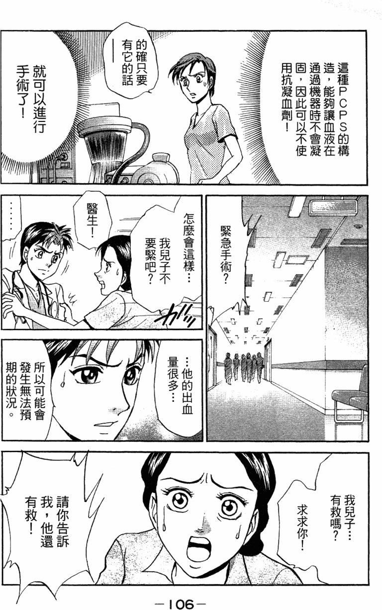 第104页