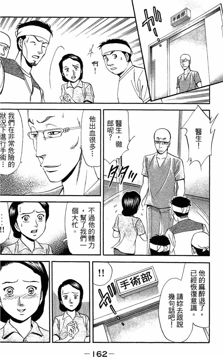 第160页