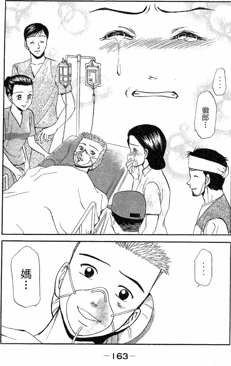第161页