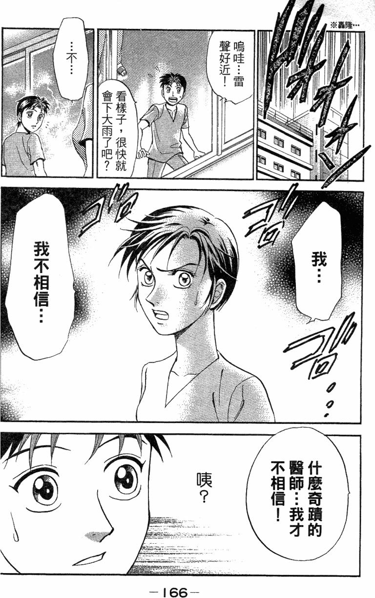 第164页
