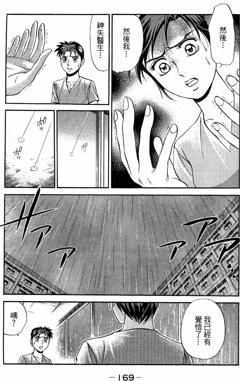 第167页