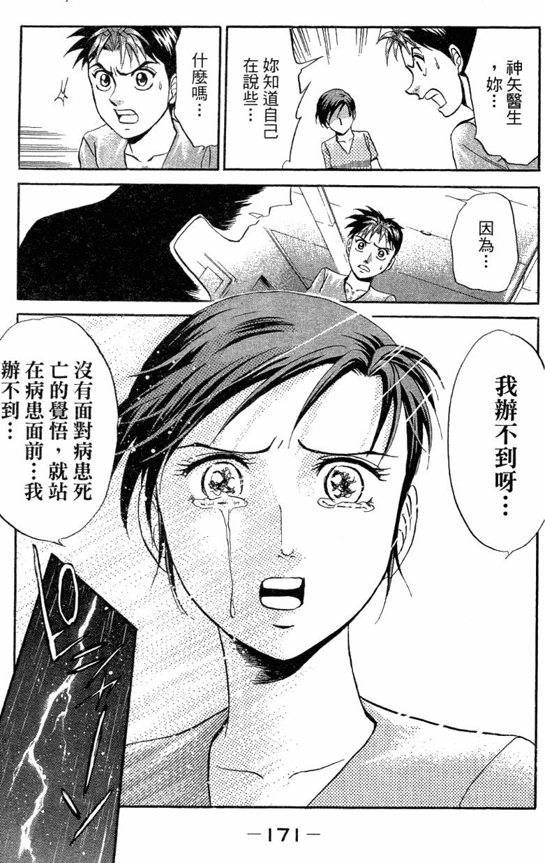 第169页