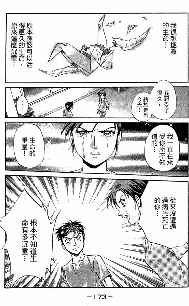 第171页