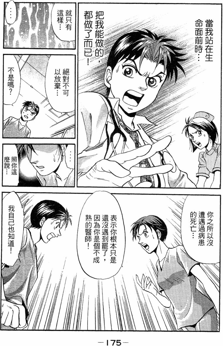 第173页