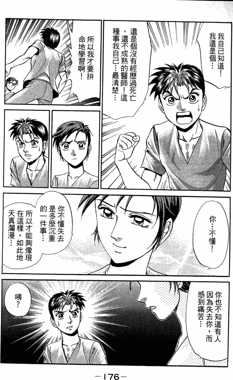 第174页