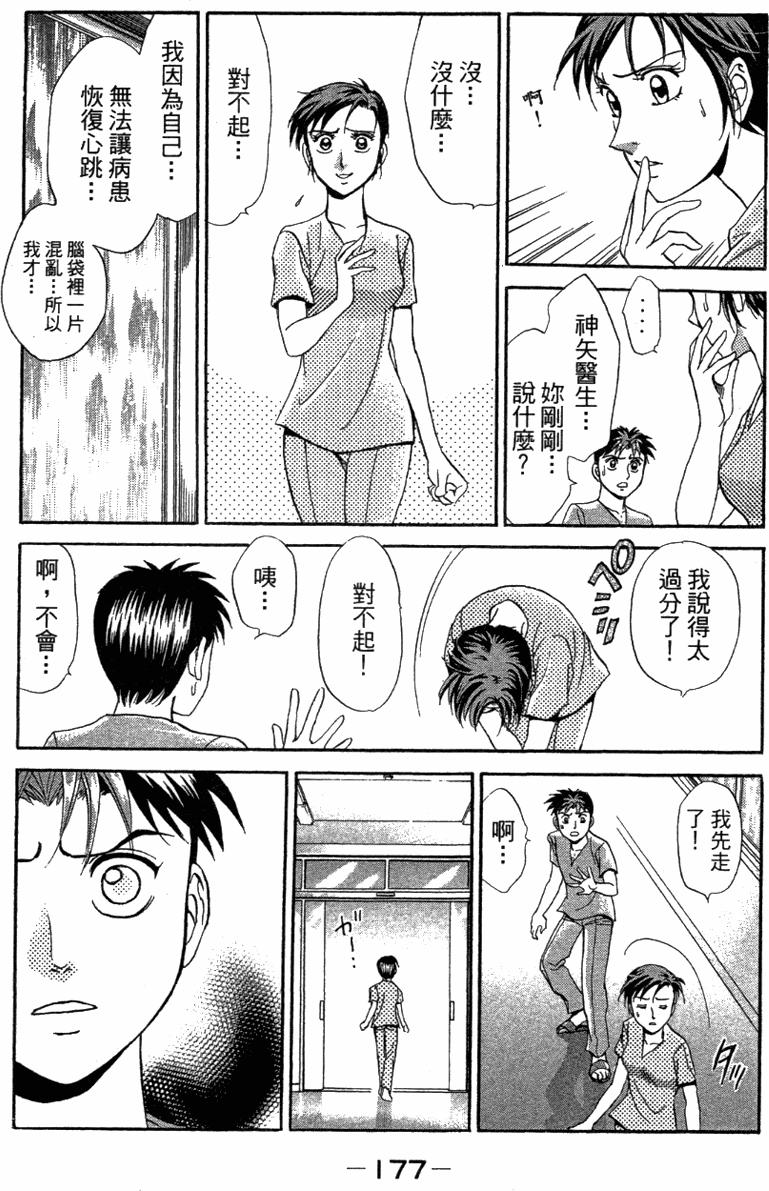 第175页