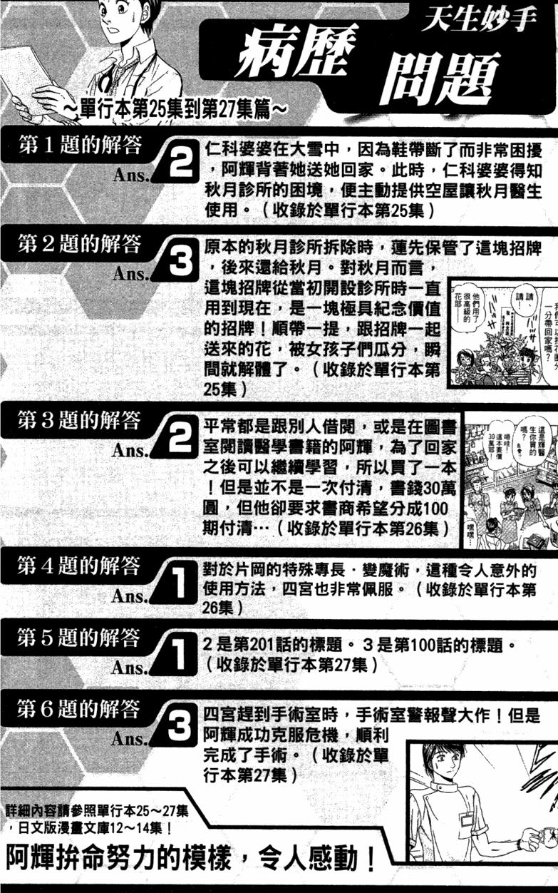 第186页
