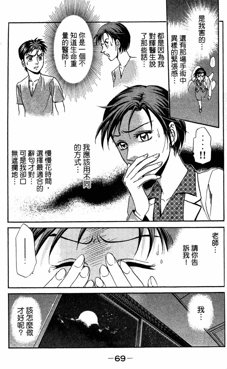 第67页