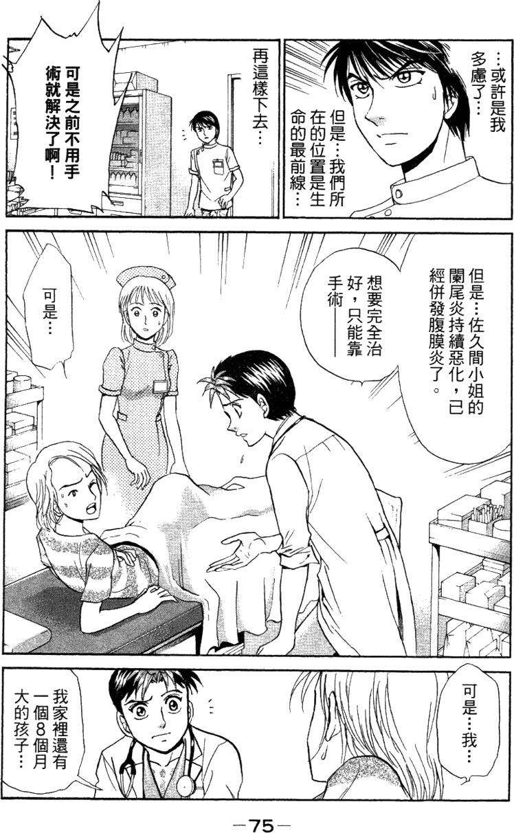 第73页
