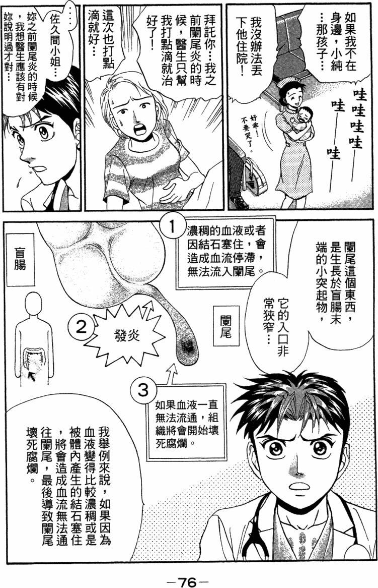 第74页