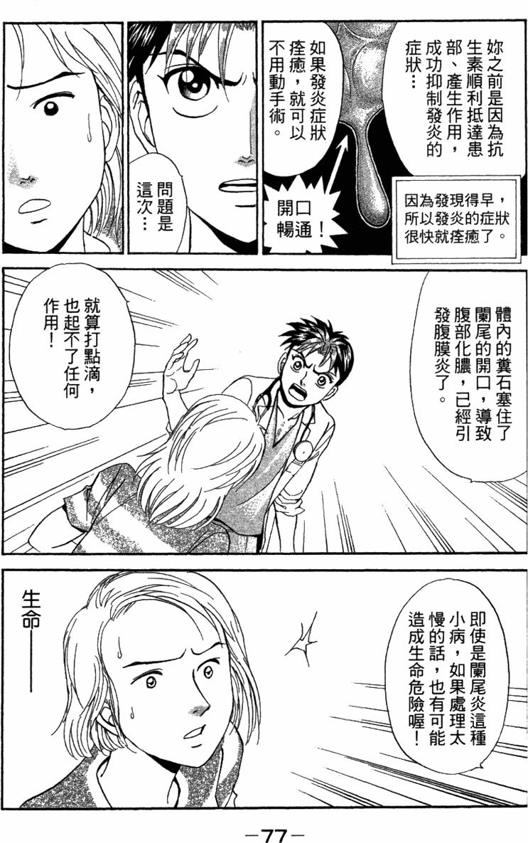 第75页