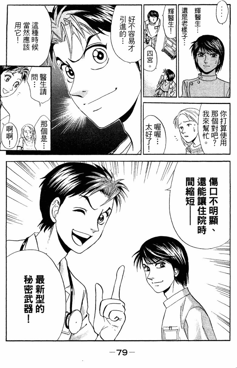 第77页