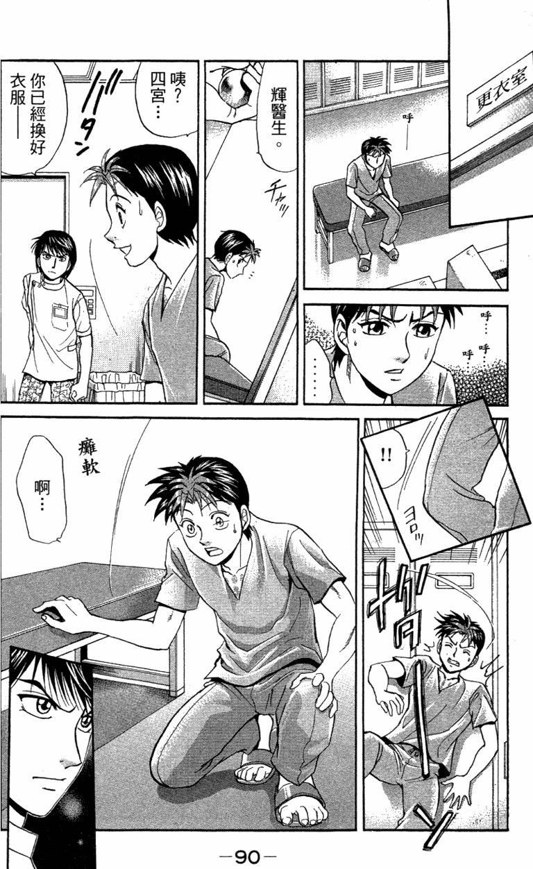 第88页