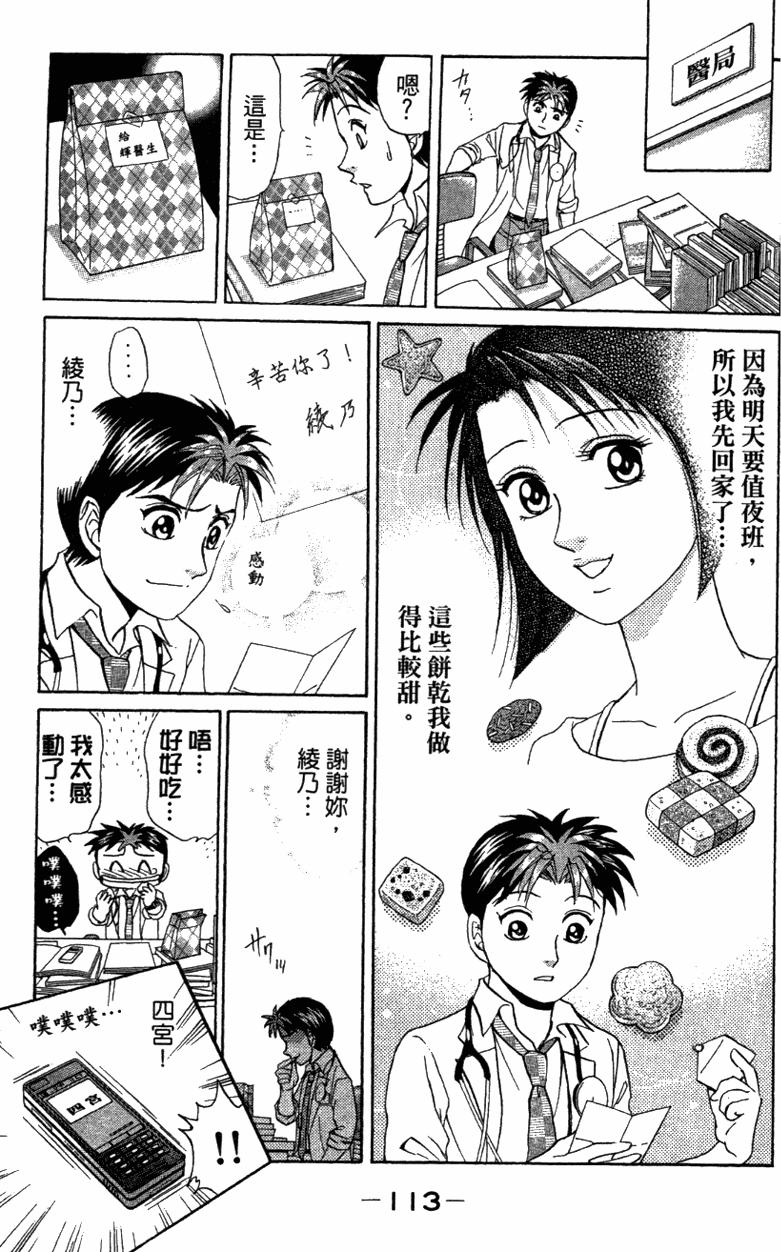 第111页
