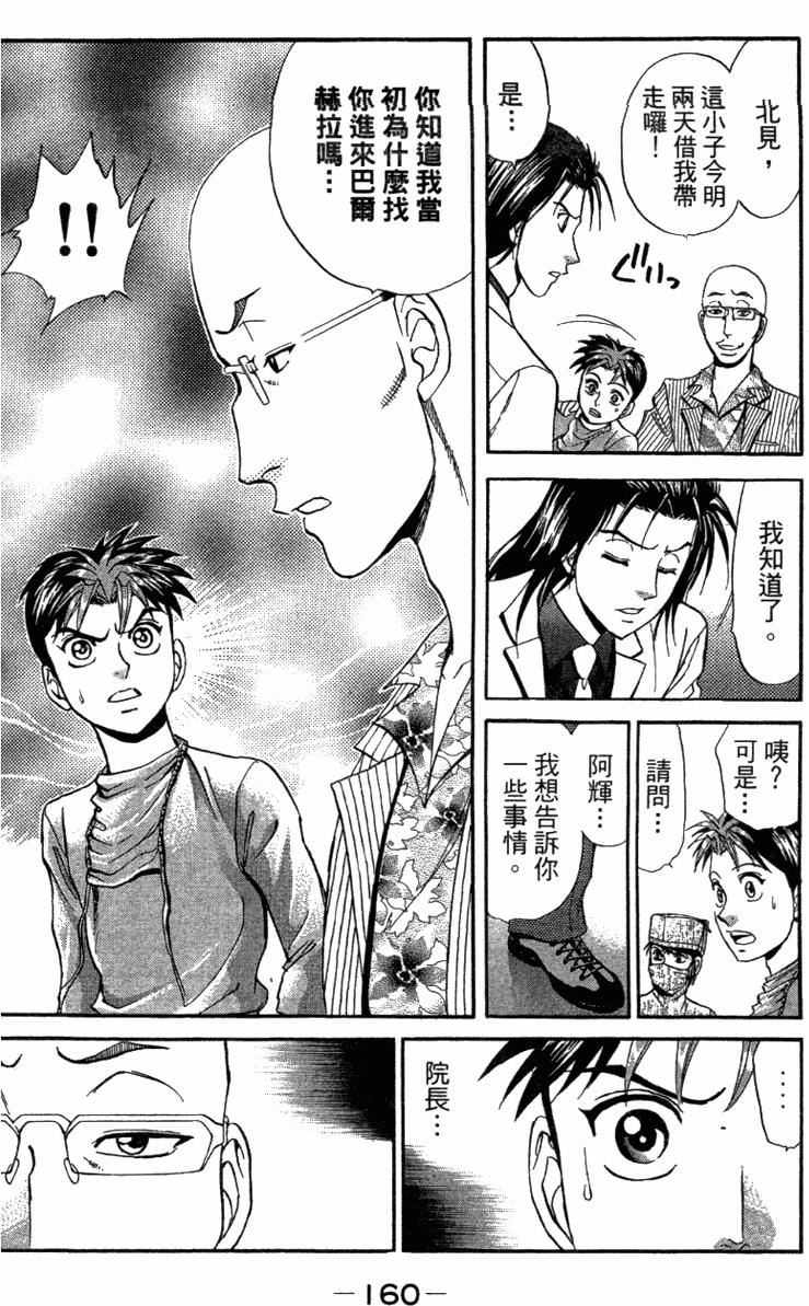 第158页