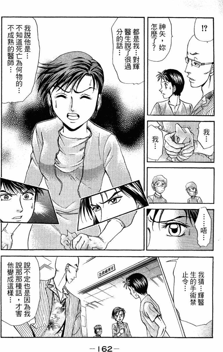 第160页