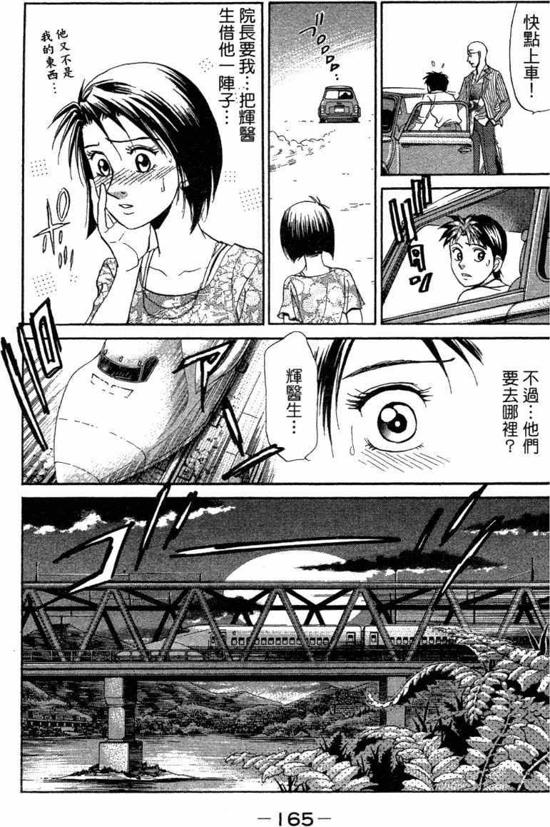 第163页