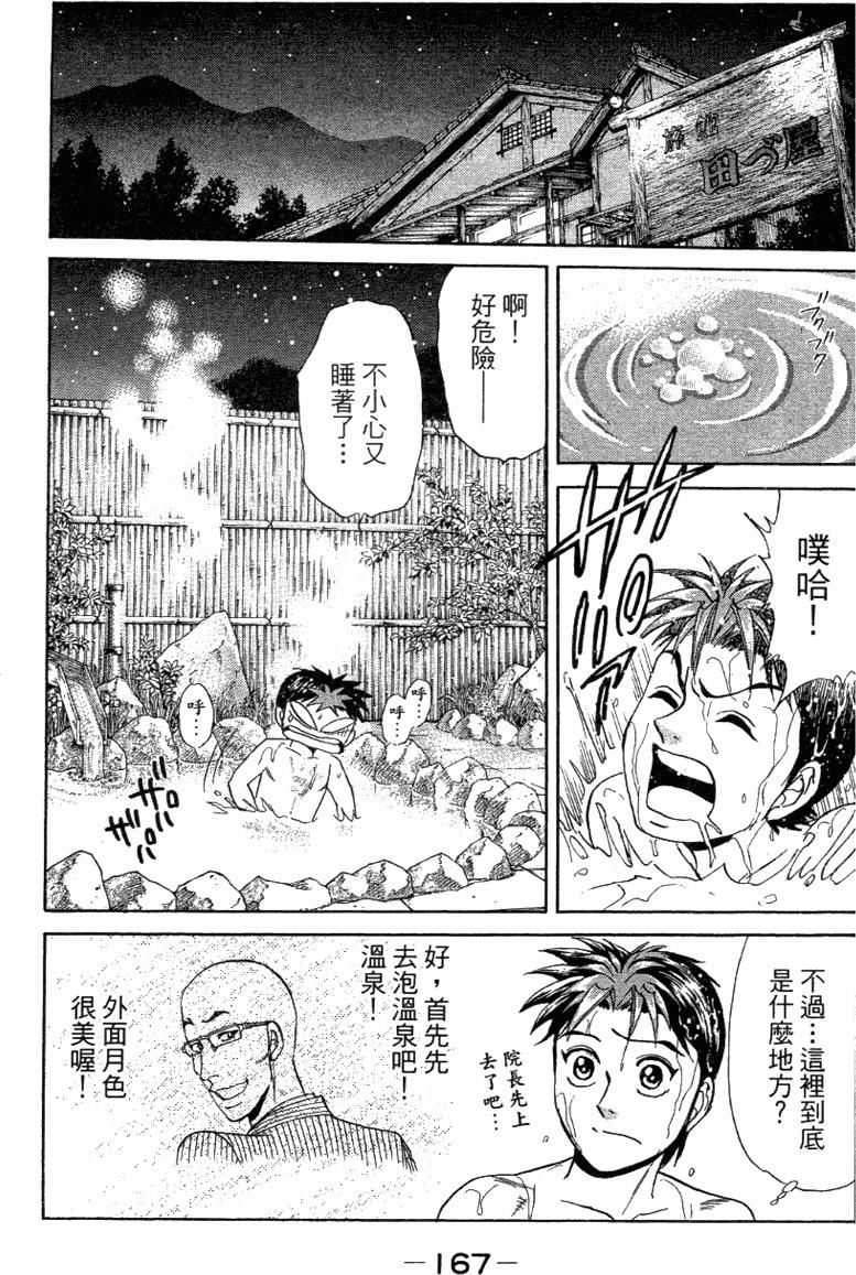 第165页