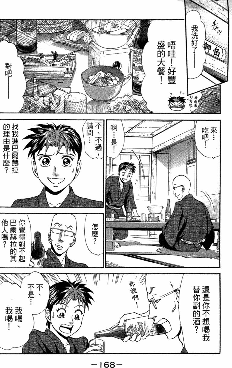 第166页