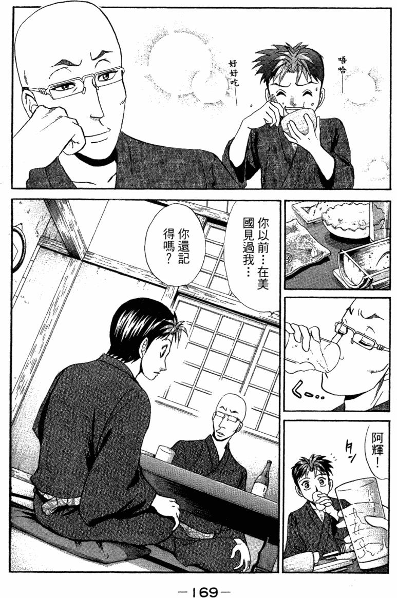 第167页