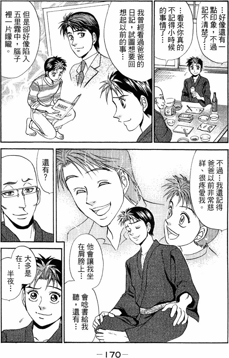 第168页