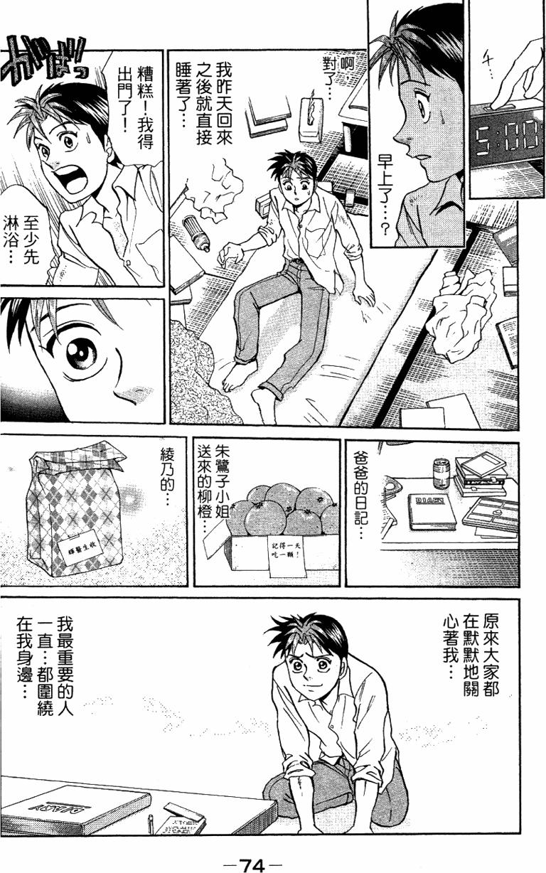 第72页