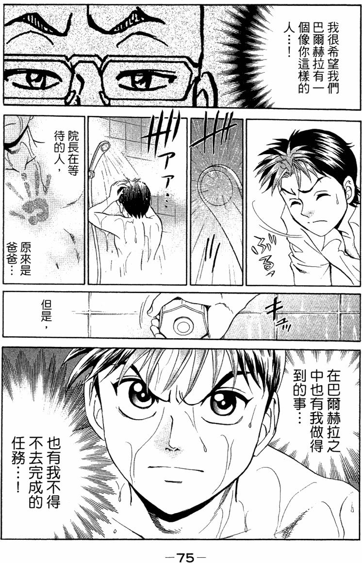 第73页