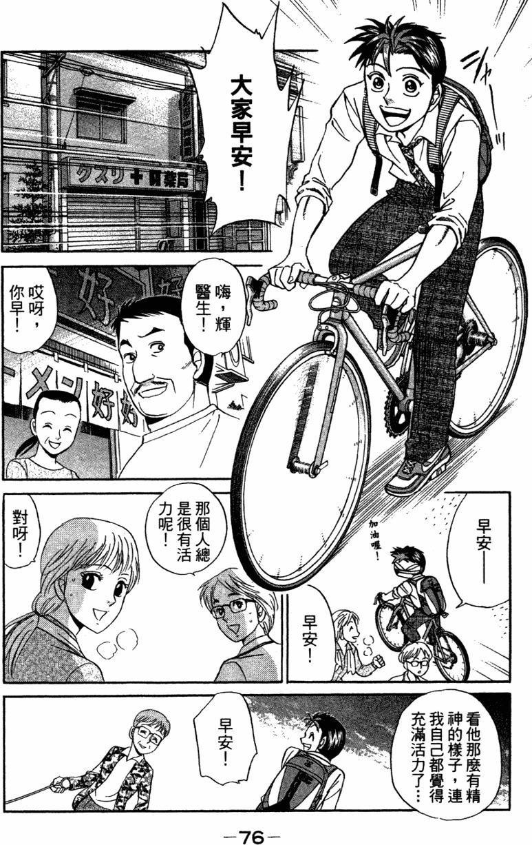 第74页