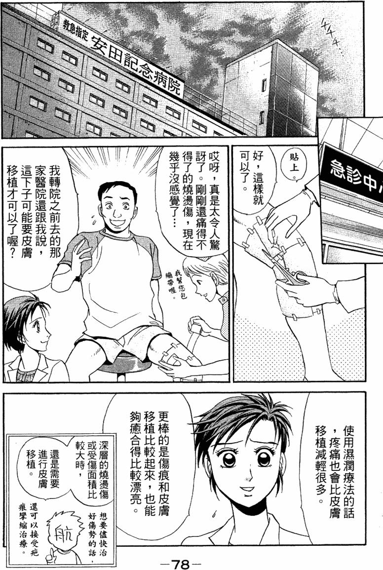 第76页