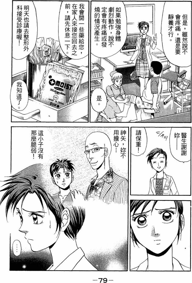 第77页