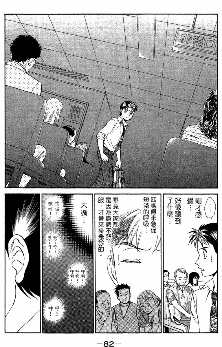 第80页