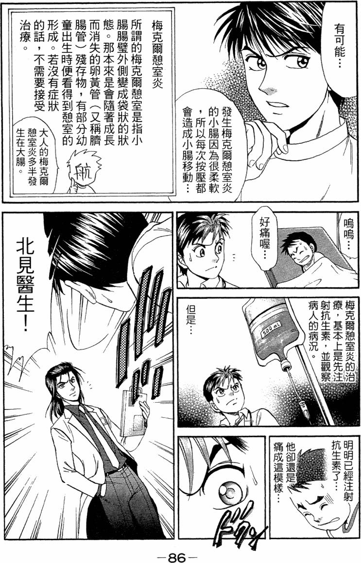 第84页