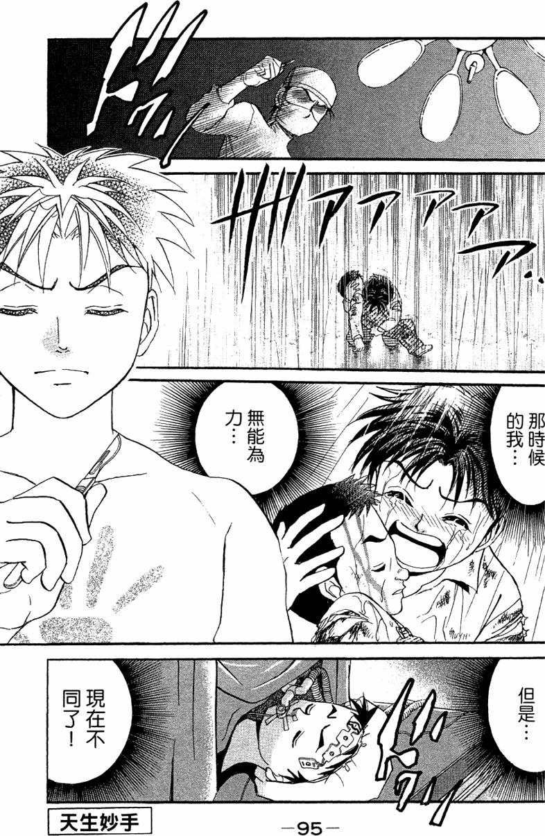 第93页