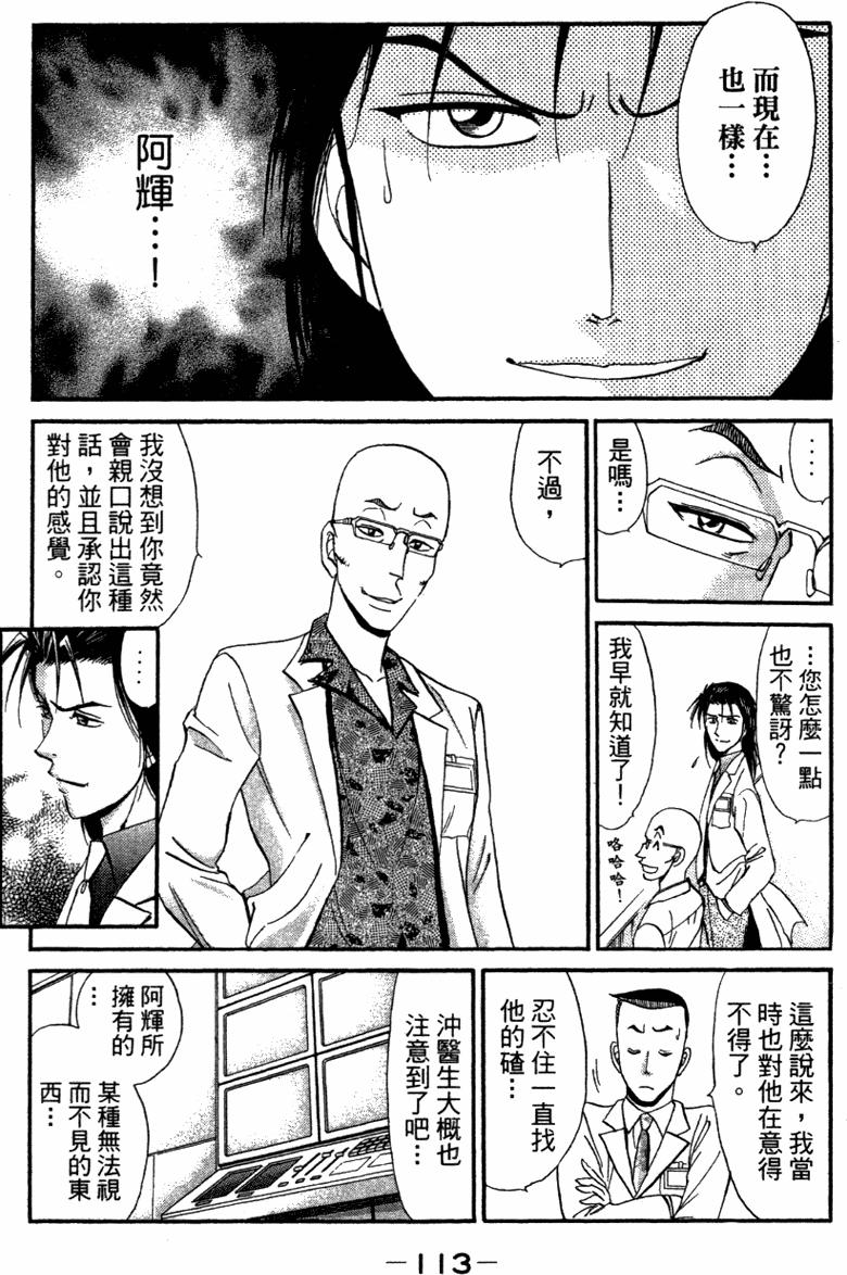 第111页