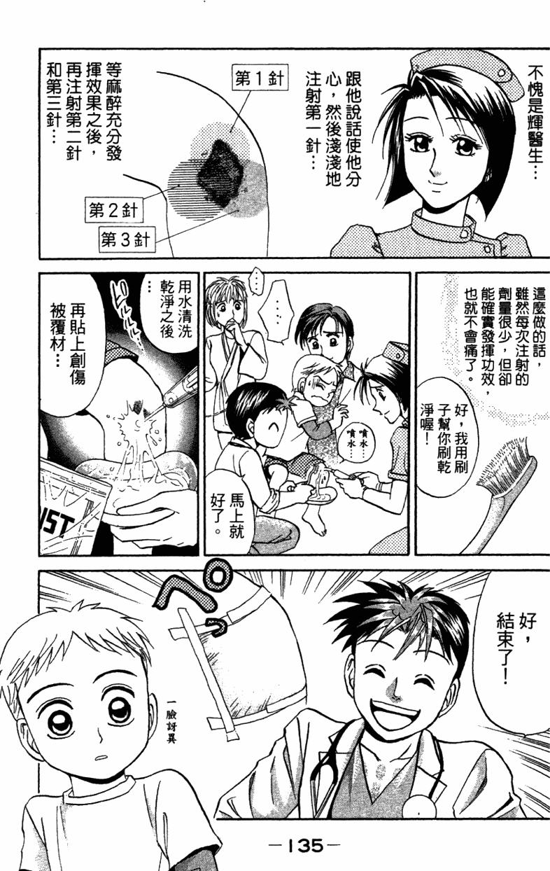 第133页