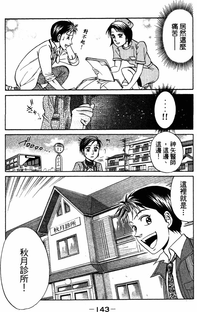 第141页