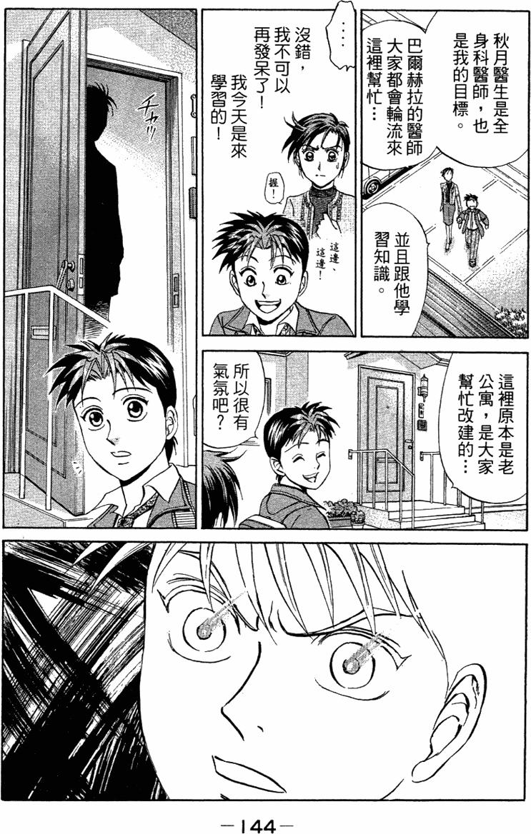 第142页