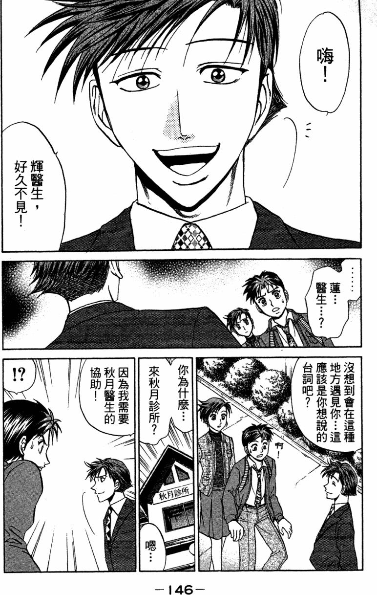 第144页