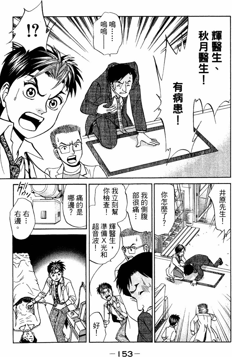 第151页