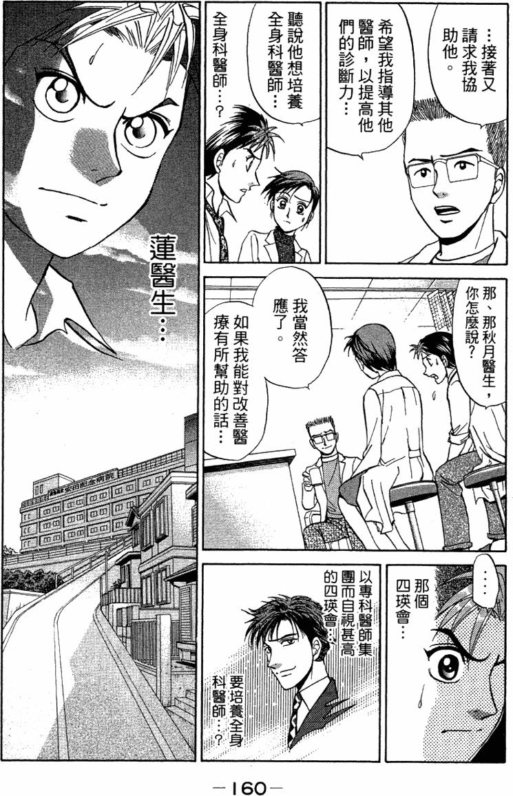第158页