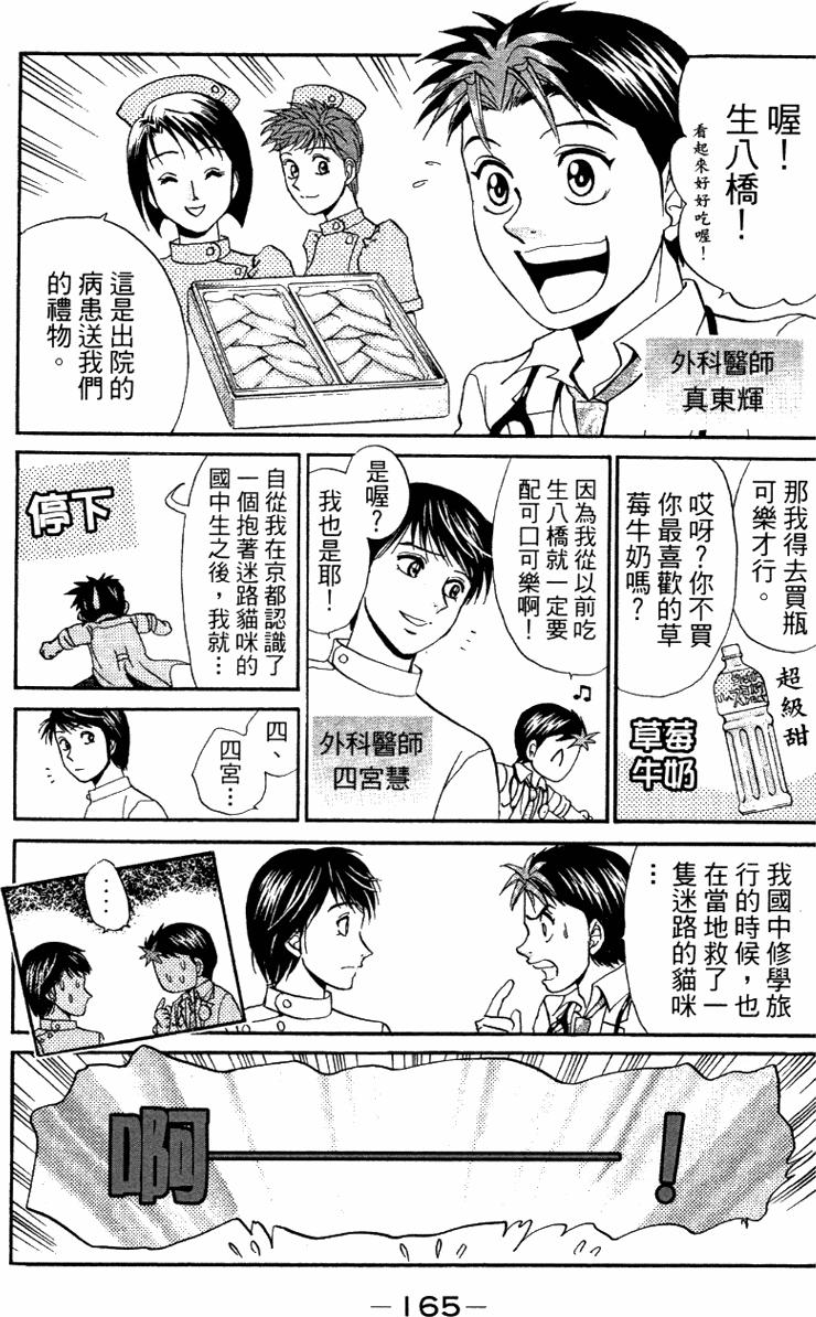 第163页