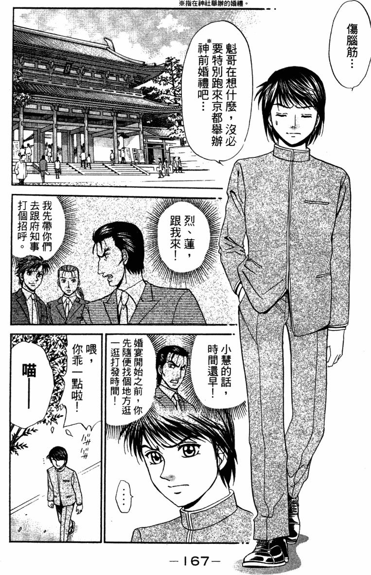 第165页