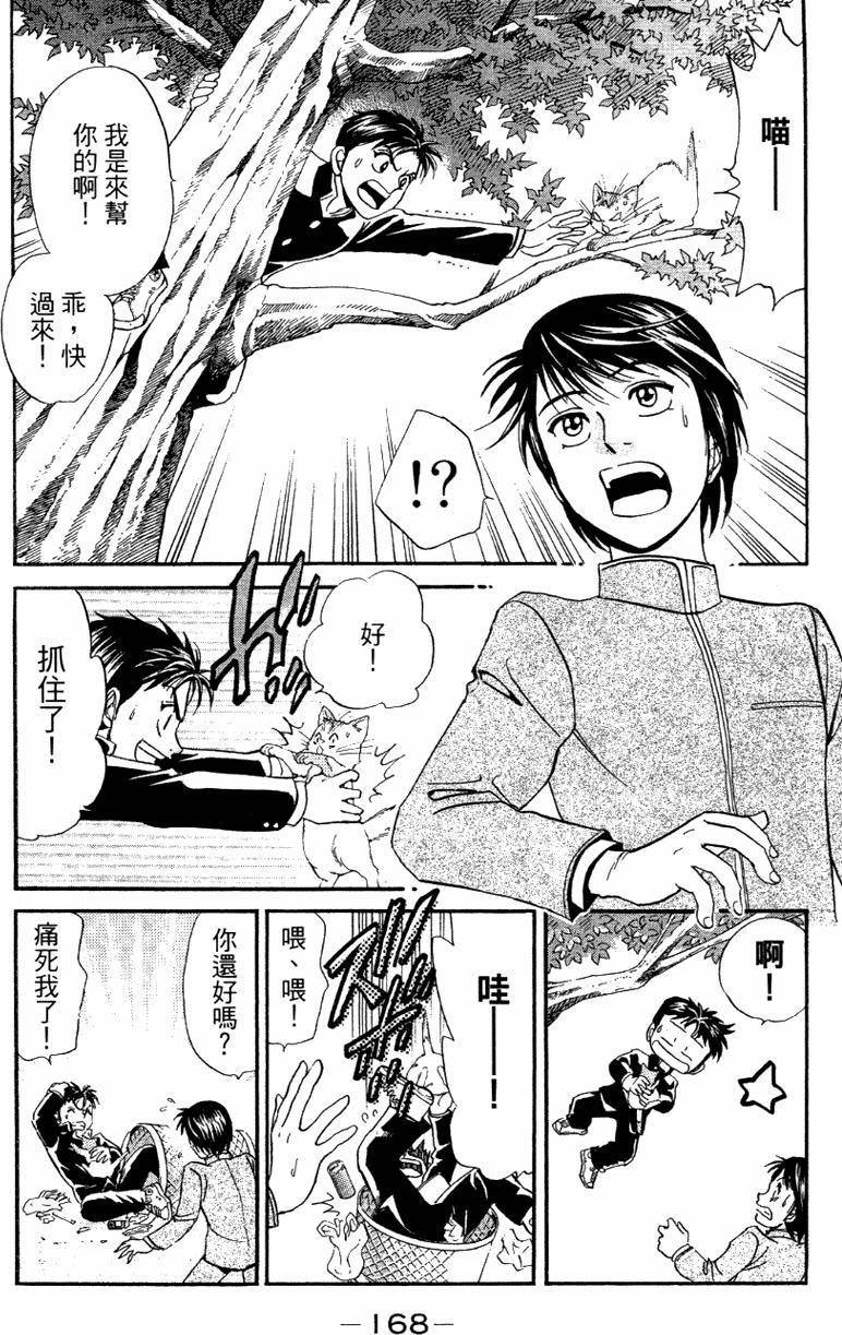 第166页