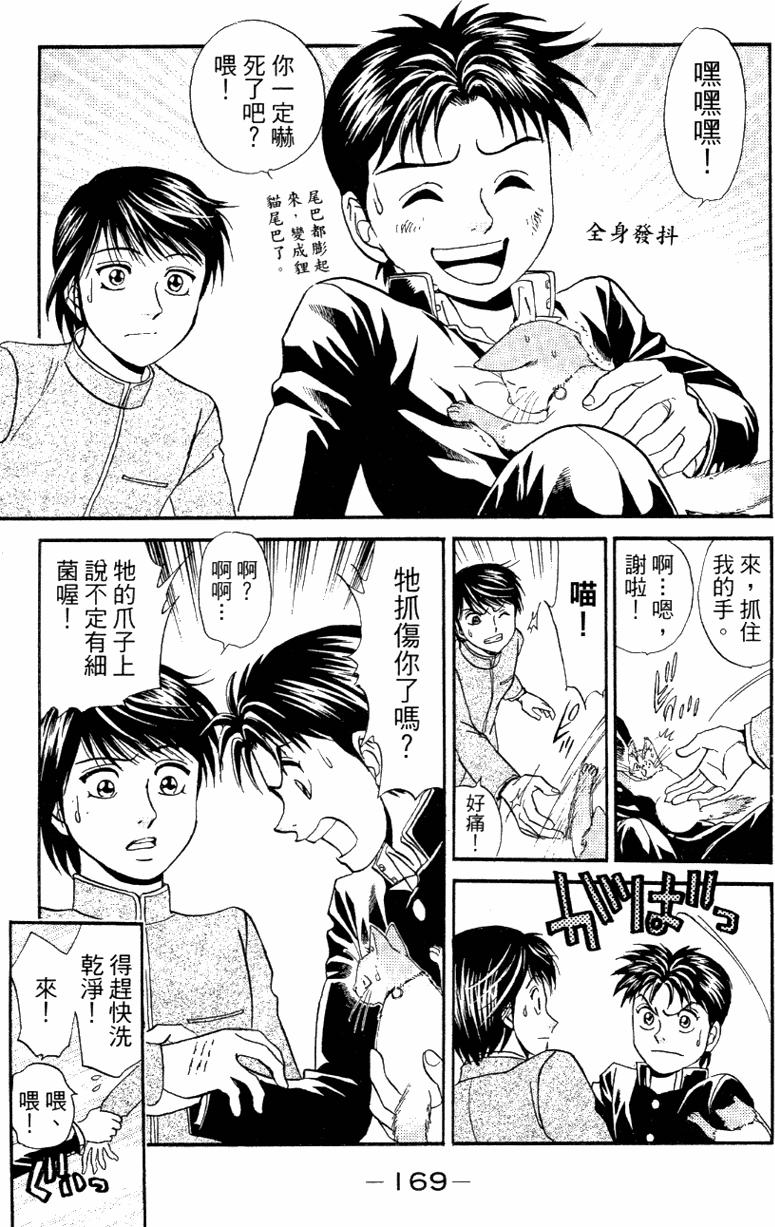 第167页